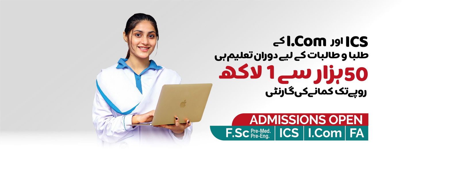 Superior — Earn 50k to 1 lakh while studying, ICS & I.Com admissions open