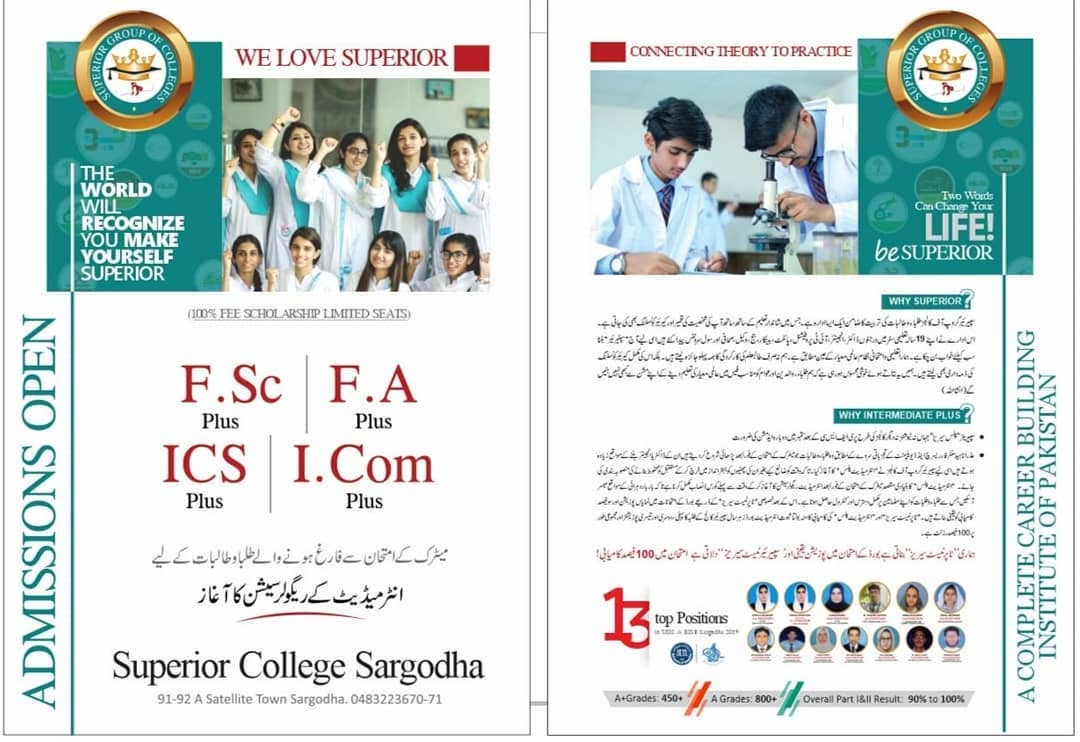 Superior College Sargodha — admissions brochure spread, Intermediate Plus programs